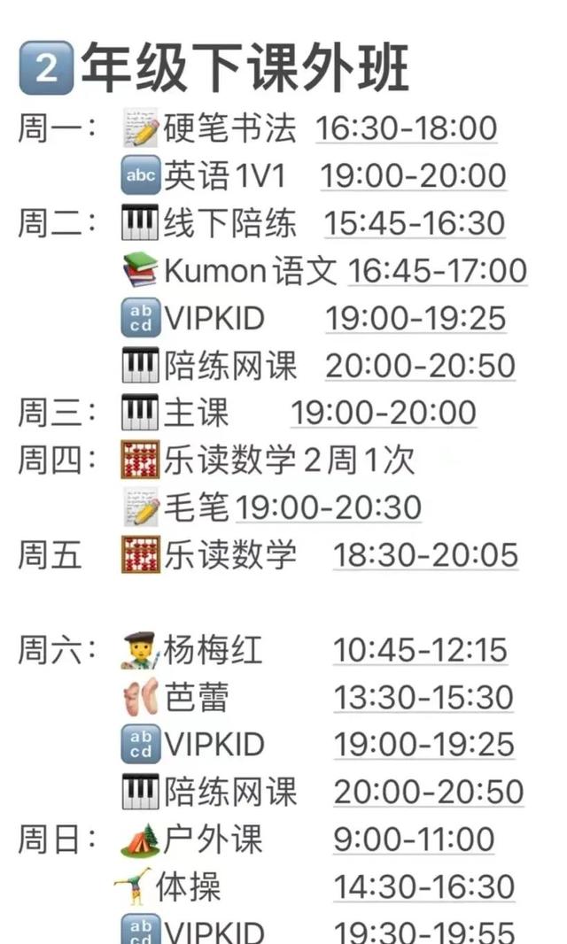 辦小學(xué)輔導(dǎo)班需要多少錢左右(小學(xué)輔導(dǎo)多少錢一小時(shí))