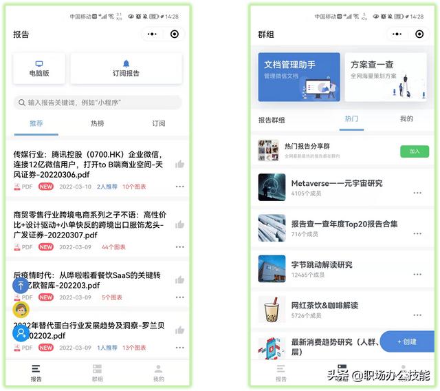 蘋(píng)果小程序怎么添加到桌面，蘋(píng)果小程序怎么添加到桌面14.4.2？