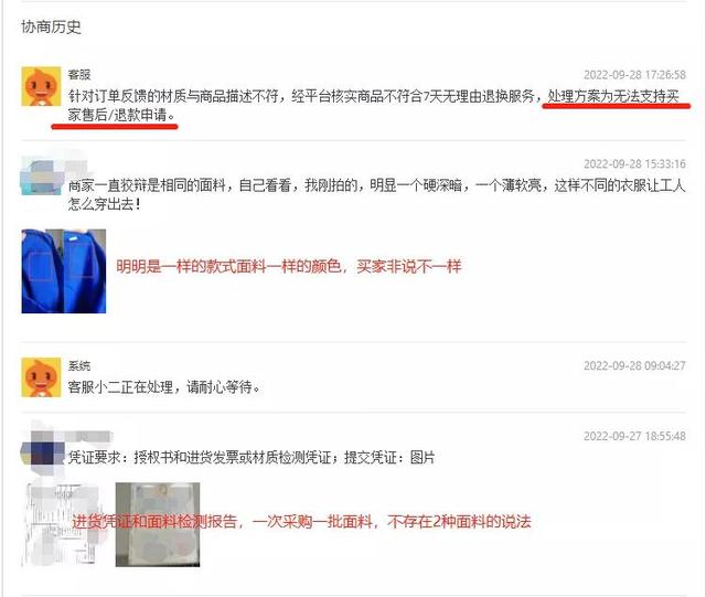 被淘寶買家惡意投訴后，我是怎么處理的