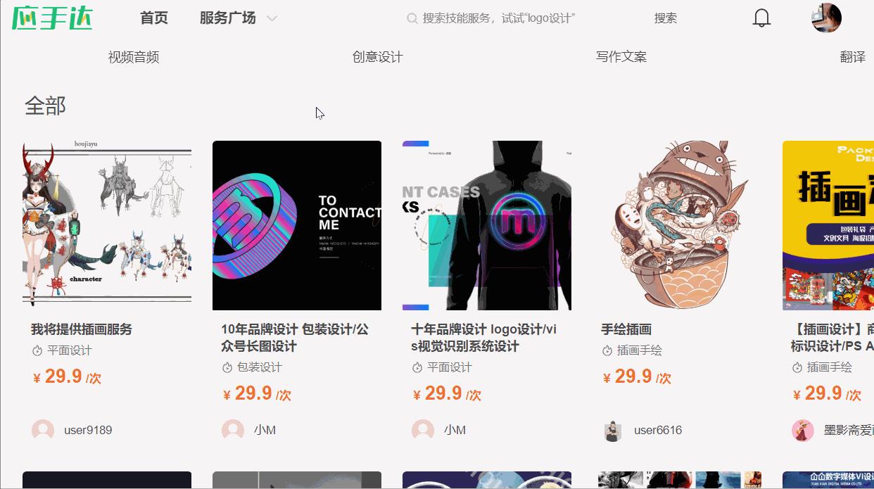 PPT代做平臺，代做ppt賺錢？
