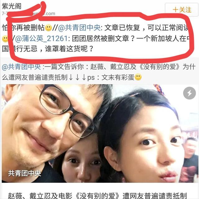 趙薇的電視劇怎么看不了（趙薇的電視為什么看不到了）