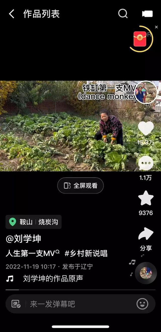 快手的光合計(jì)劃怎么賺錢，快手光合計(jì)劃是什么？
