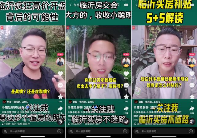快手李海翔是什么人物，快手李海翔怎么回事？