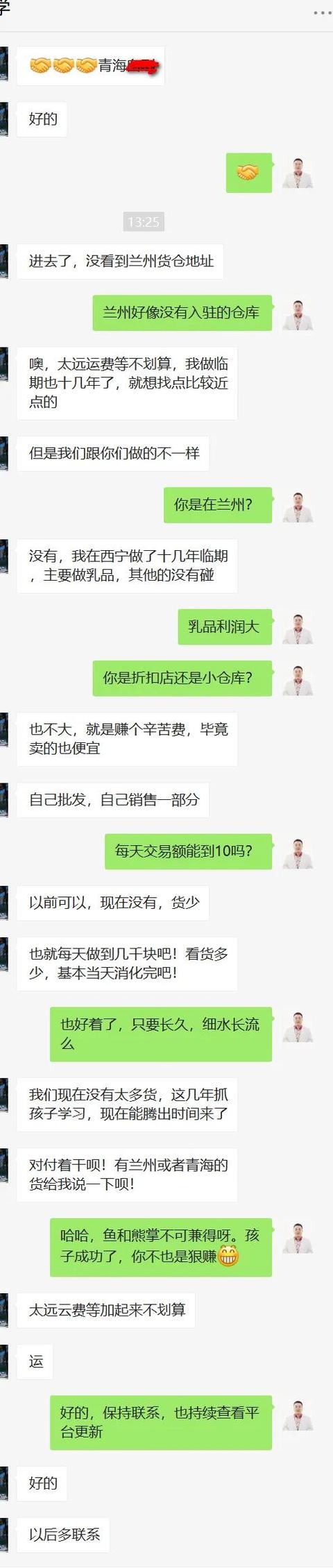 臨期食品生意貨源（臨期食品生意好賣么）