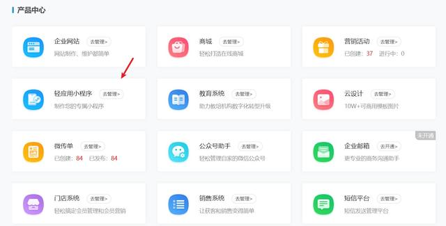 喬拓云網(wǎng)微信小程序制作收費(fèi)嗎安全嗎，喬拓云網(wǎng)微信小程序制作模板單獨(dú)？