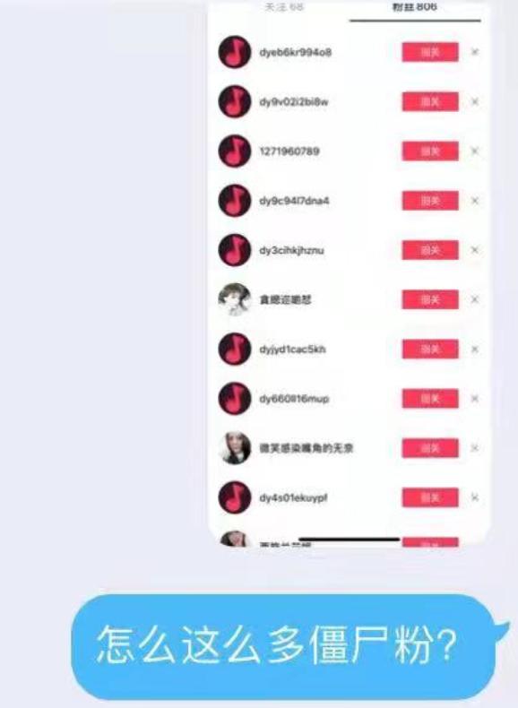 我在抖音學(xué)賺錢，反被“老師”割韭菜