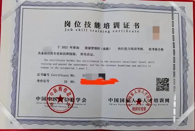 證書兼職公司要求去北京面簽，證書兼職公司被抓？