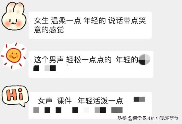 成為配音演員需要什么學(xué)歷（配音演員需要什么學(xué)歷_配音界四大巨頭資料照片）