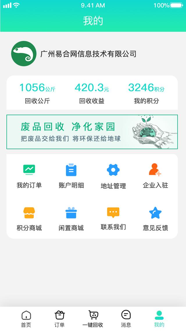 廢品回收在哪里做網(wǎng)絡(luò)推廣，廢品回收網(wǎng)站哪家好？