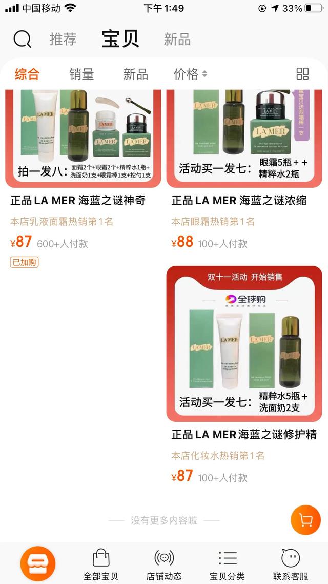 淘寶推薦幾個正品小樣店鋪韓妝（淘寶推薦幾個正品小樣店鋪可靠）