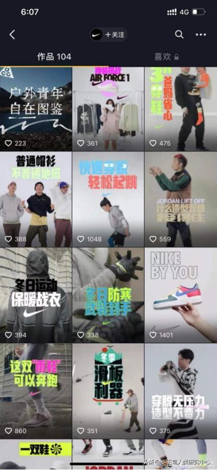 抖音營(yíng)銷(xiāo)推廣怎么做的呢（抖音如何營(yíng)銷(xiāo)推廣）