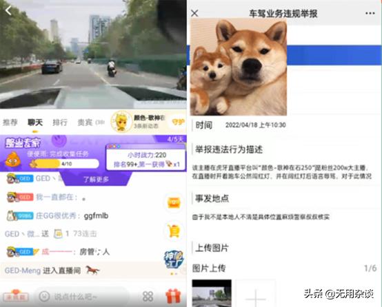 電腦版虎牙怎么看回放直播，電腦版虎牙怎么看回放直播視頻？