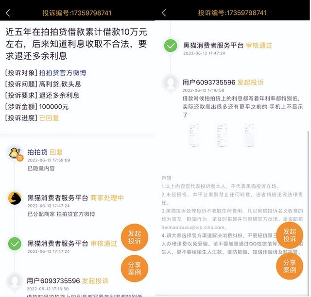 拍拍貸是正規(guī)平臺(tái)嗎上征信嗎（拍拍貸是正規(guī)平臺(tái)嗎查不查征信）
