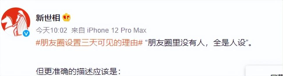 朋友圈只顯示三天是屏蔽我了嗎，對方只顯示最近三天的朋友圈和屏蔽？