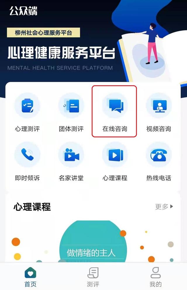 免費(fèi)心理傾訴平臺(tái)官網(wǎng)電話，免費(fèi)心理傾訴平臺(tái)官網(wǎng)網(wǎng)址