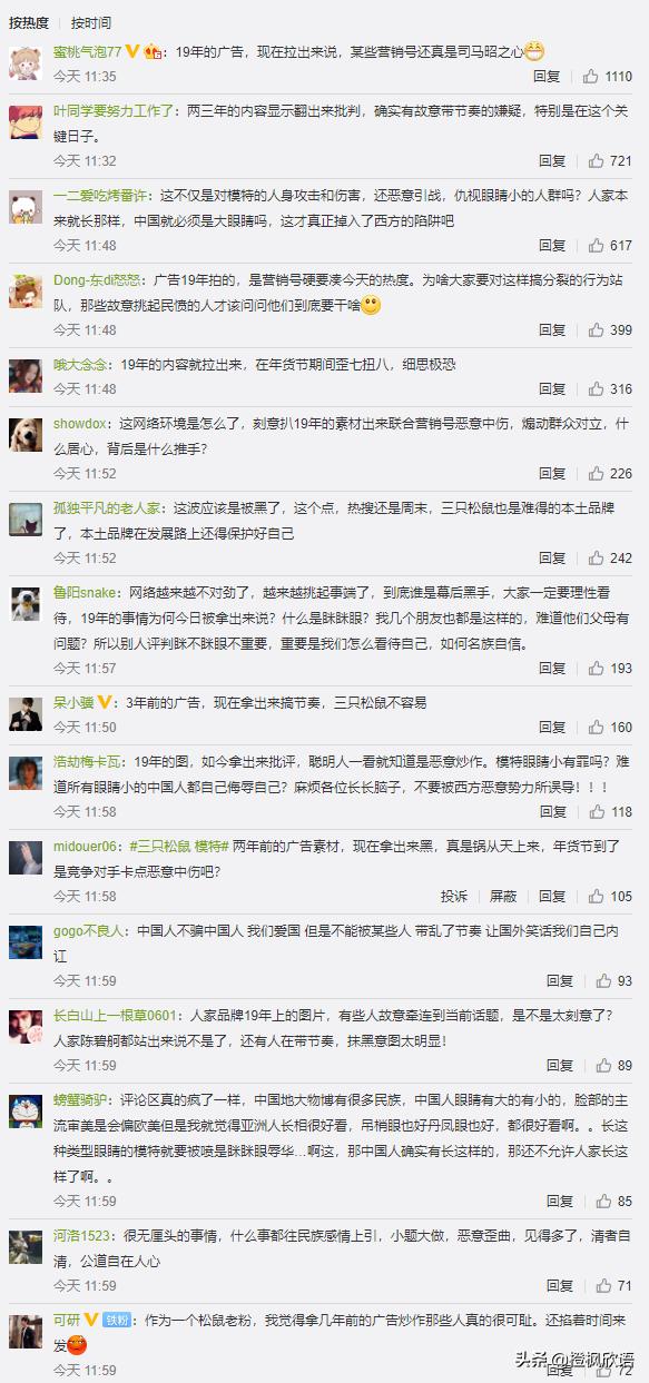 三只松鼠營銷案例分析論文（三只松鼠營銷策劃案例分析）