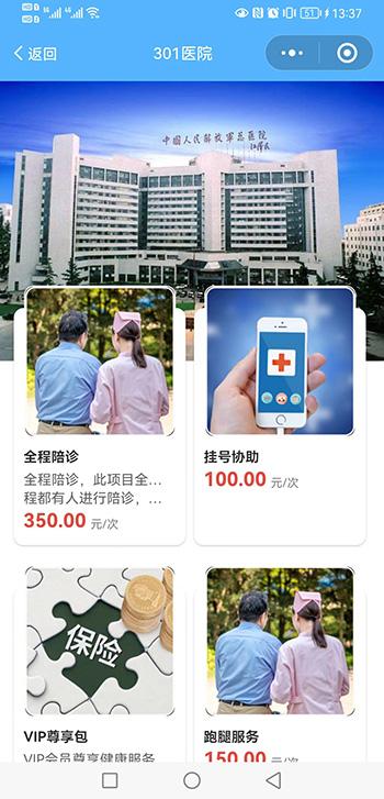 哪里可以找到兼職陪診，如何做陪診？