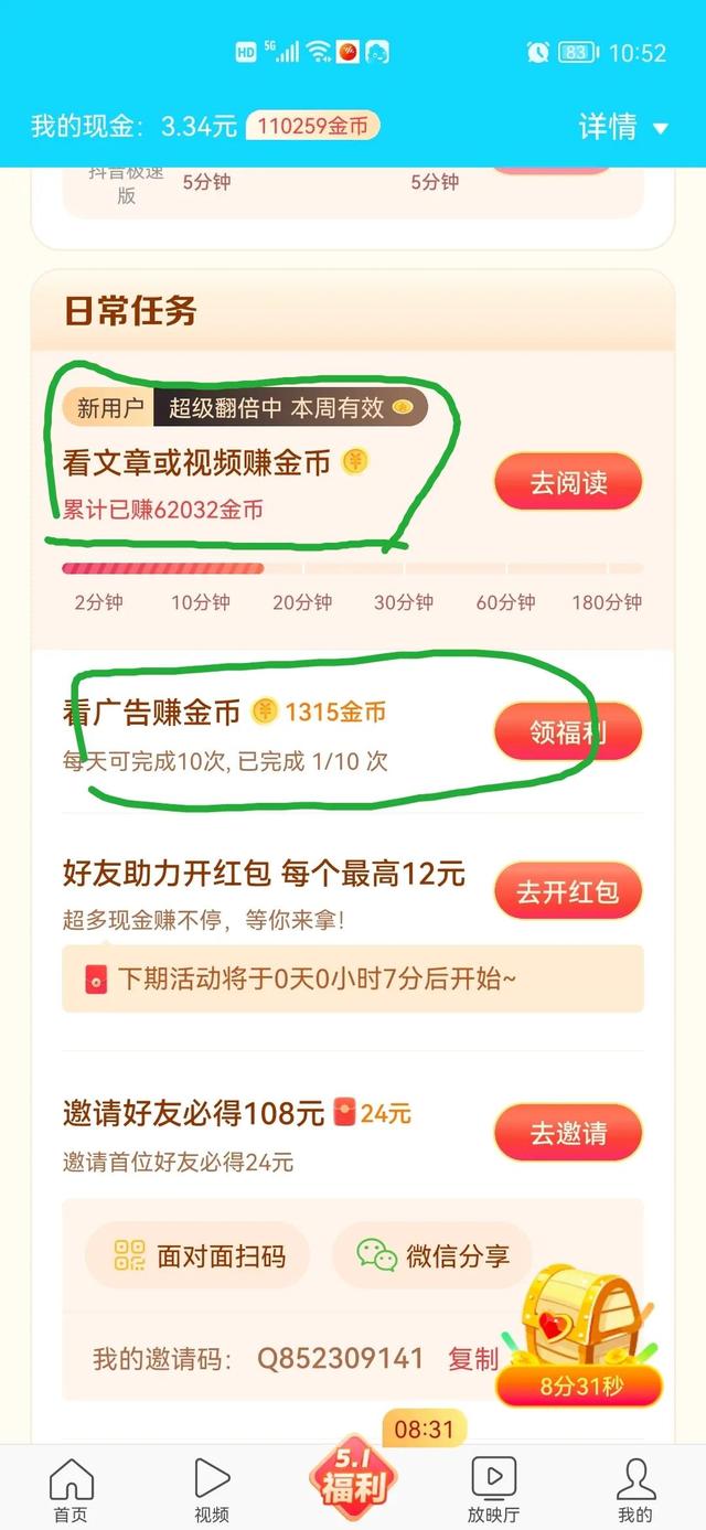 頭條極速版賺錢是真的嗎,有哪些，頭條極速版賺錢是真的嗎嗎？