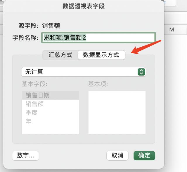 數(shù)據(jù)透視表怎么分類匯總求和（數(shù)據(jù)透視表分類求和）