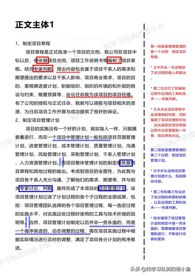 系統(tǒng)集成項目管理師電子版，系統(tǒng)集成項目管理工程師教程pdf