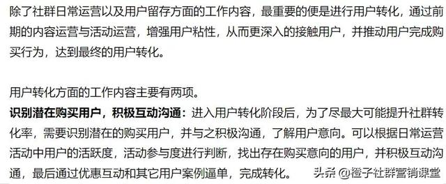 微信社群運營有哪些各種功能，社群運營每天都做什么？