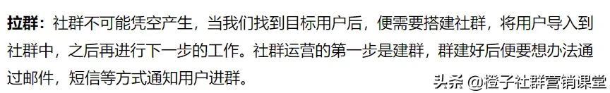 微信社群運營有哪些各種功能，社群運營每天都做什么？