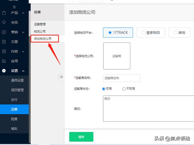 7tracking全球物流查詢（17track全球物流查詢手機(jī)版）"