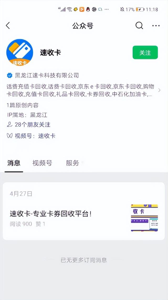 000元京東卡回收多少錢一個(gè)月（1000元京東卡回收多少錢一張）"