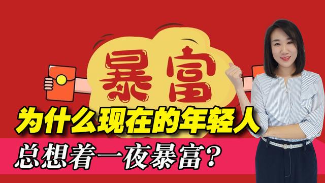 我要賺錢錢我要暴富富歌詞完整版，我要賺錢錢我要暴富富歌詞我要變美變瘦變酷酷？