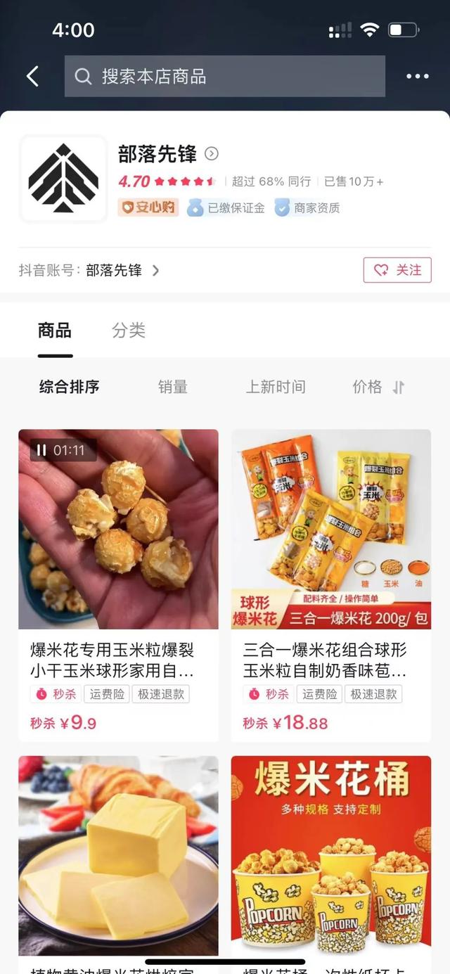 抖音好貨分享能賺錢嗎，抖音上分享好物怎么賺傭金的？