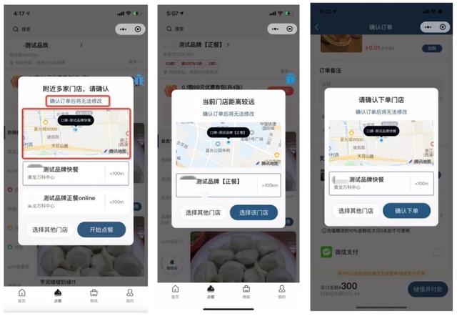 微信點餐小程序怎么做ul界面，微信小程序點餐頁面？