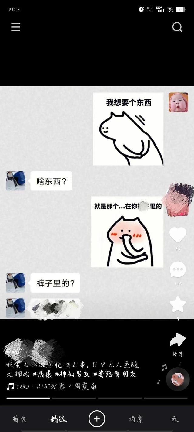 快手的利與弊，玩快手有危險性嗎？