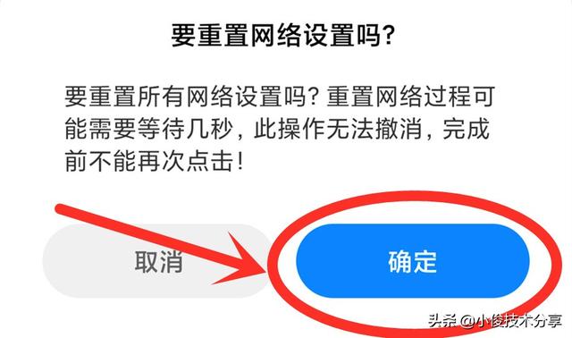 蘋果為什么開了流量手機還是沒有網絡連接（蘋果手機為什么開了流量手機還是沒有網絡）