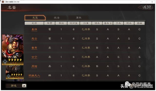 三國志曹操傳mod哪個好玩（三國志曹操傳mod手機版）