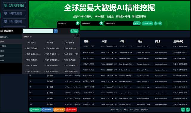精準客戶電話號碼購買違法嗎怎么處理，怎么購買精準客戶的電話號碼？