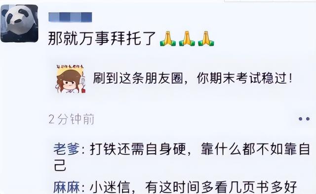 朋友圈屏蔽顯示什么橫線和點嗎，朋友圈屏蔽顯示什么圖標？