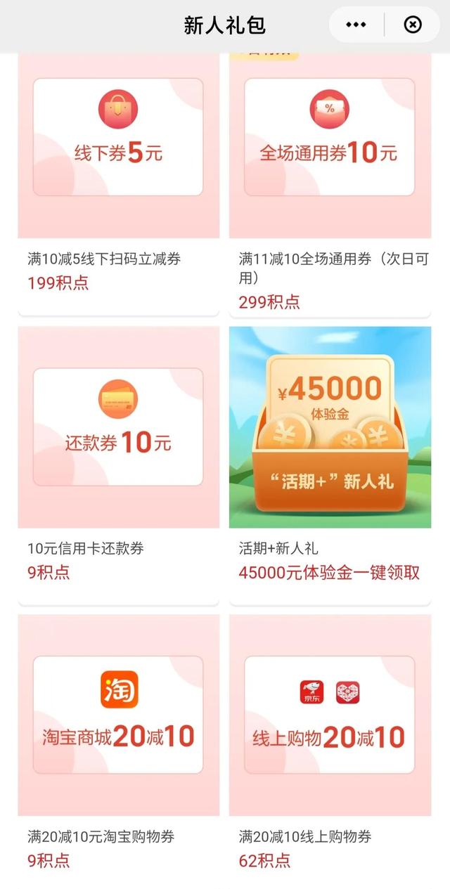 推廣云閃付一單80元，云閃付推廣一個多少錢？