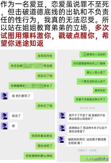 睡男粉絲的女明星是誰，睡男粉絲的女明星叫什么？