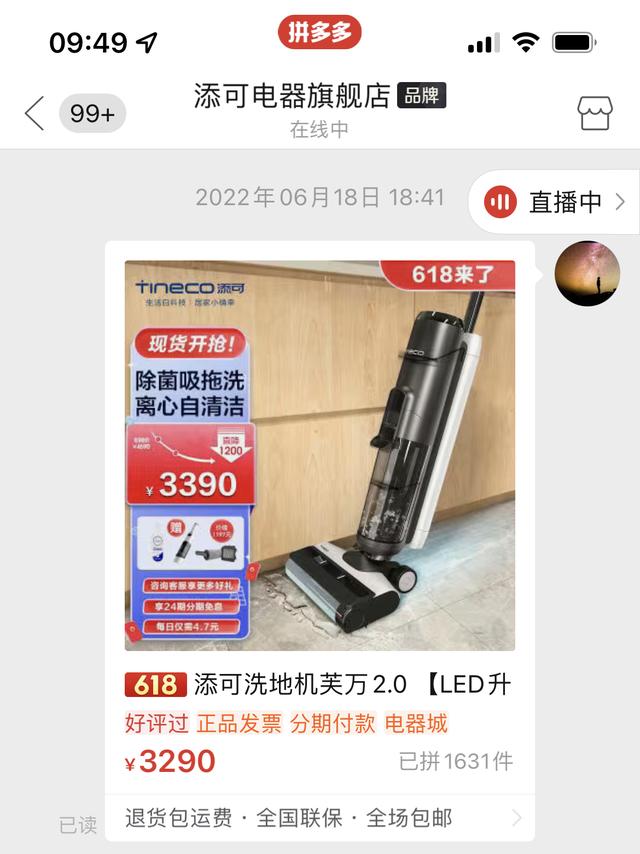 拼多多保價(jià)一般保多少天（拼多多保價(jià)幾天）