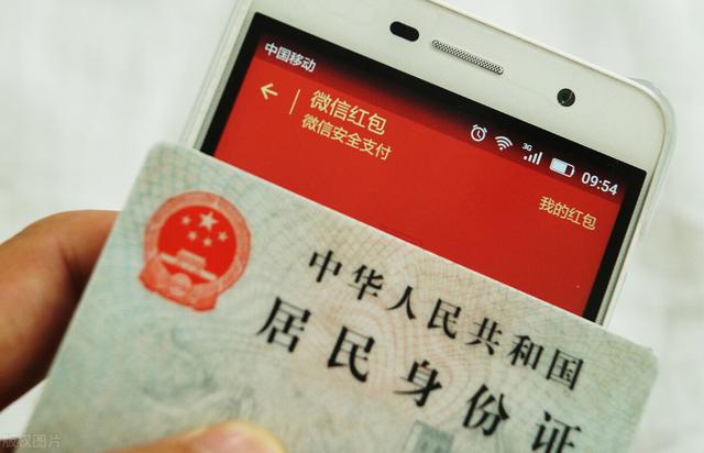 微信身份證電子證件在哪里找，微信身份證電子證件在哪里找到