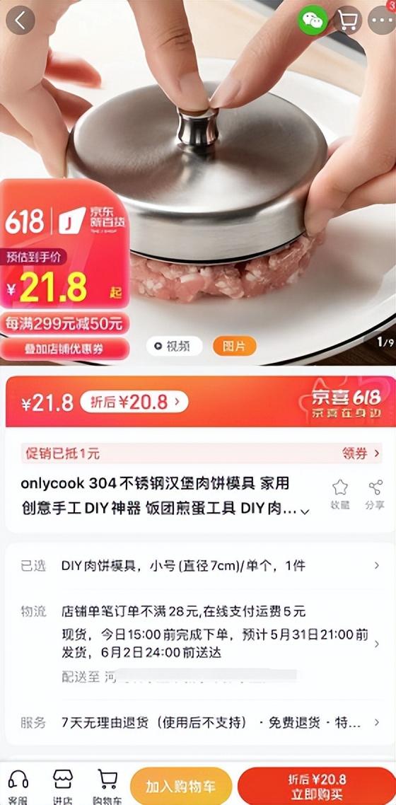 買東西哪個(gè)平臺(tái)質(zhì)量好又便宜用微信支付（買東西哪個(gè)平臺(tái)質(zhì)量好又便宜好用）