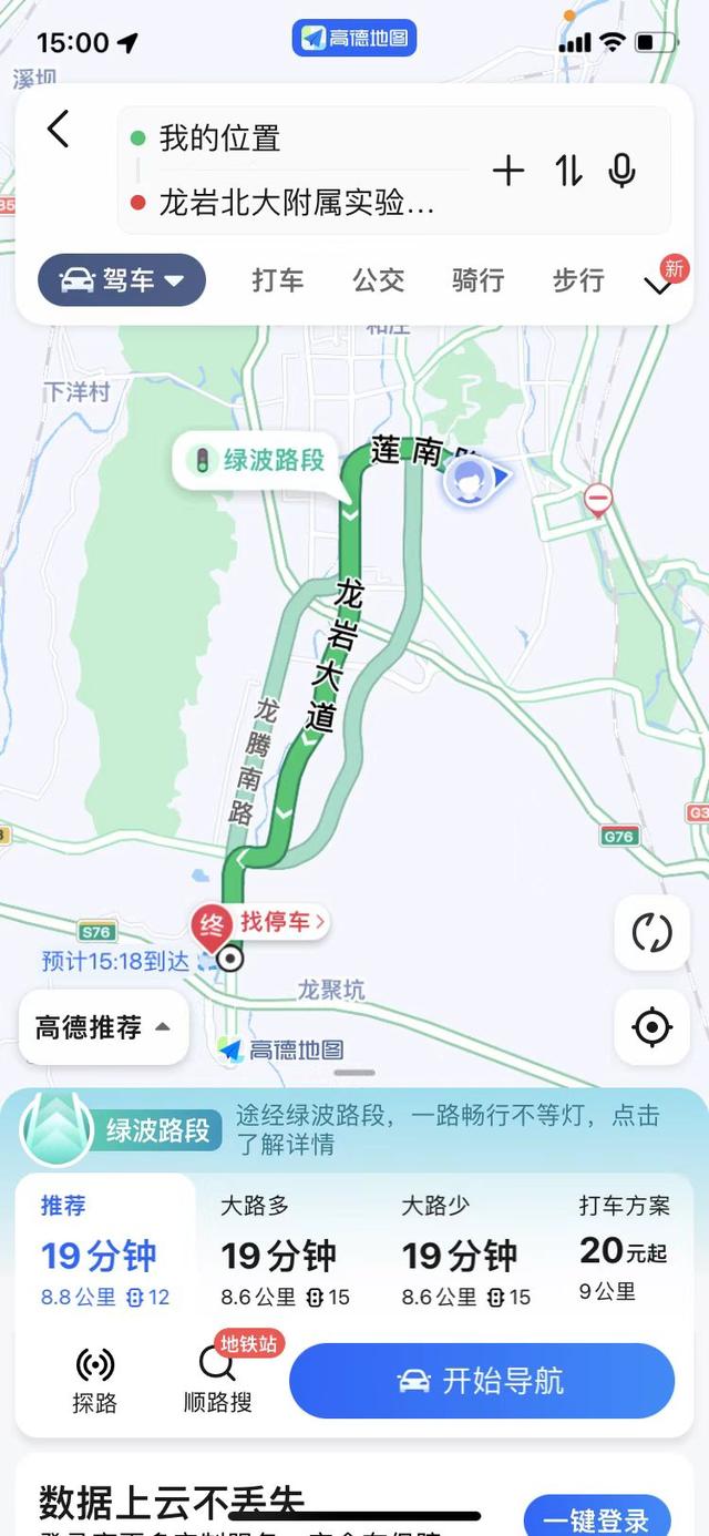 高德地圖與百度地圖哪個(gè)更好用有什么區(qū)別，高德地圖與百度地圖哪個(gè)更好用有什么區(qū)別呢？