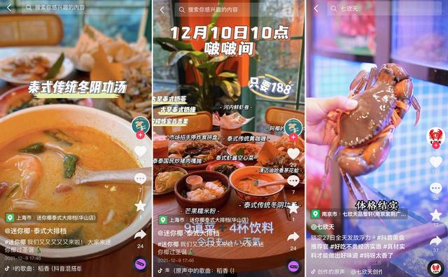抖音店鋪怎么開，抖音店鋪怎么開通？