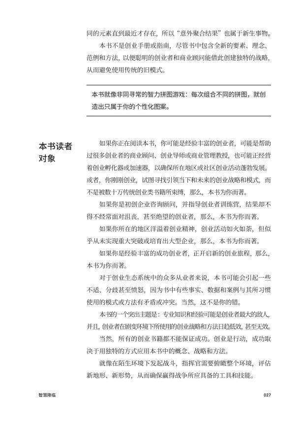 低成本創(chuàng)業(yè)書籍，大學(xué)生創(chuàng)新創(chuàng)業(yè)書籍？
