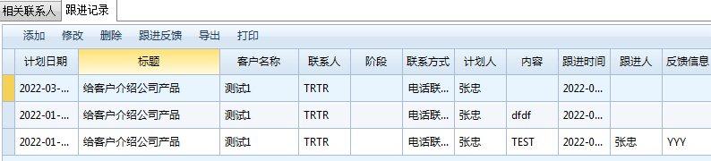 業(yè)務(wù)員管理客戶軟件叫什么，業(yè)務(wù)員管理客戶軟件叫什么名字？