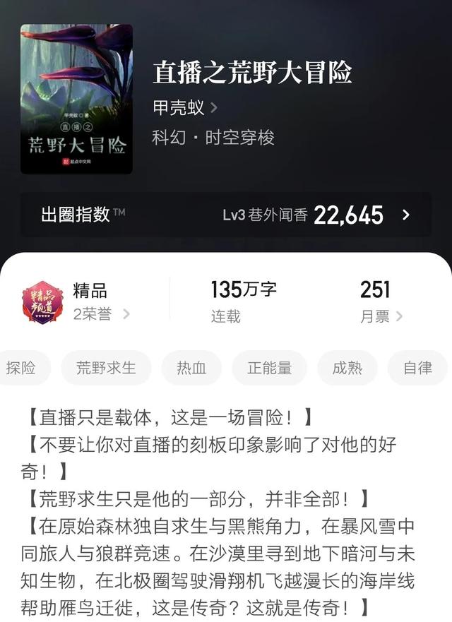 荒野直播間[星際]杏皮水，荒野直播間_星際？