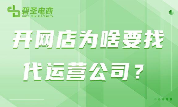 重慶電商代運營十大公司排名，電商代運營十大公司排名榜？
