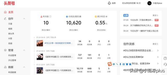 加入中視頻計劃，今天我才發(fā)現(xiàn)我踩坑了