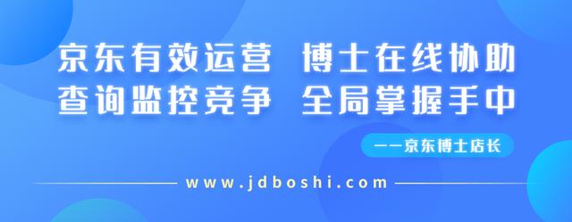 京東運(yùn)營每天要做的工作，一個新手怎么做電商？