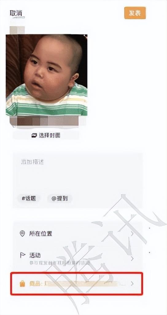 抖音如何在短視頻加商品鏈接賺錢，抖音視頻怎樣加商品鏈接？
